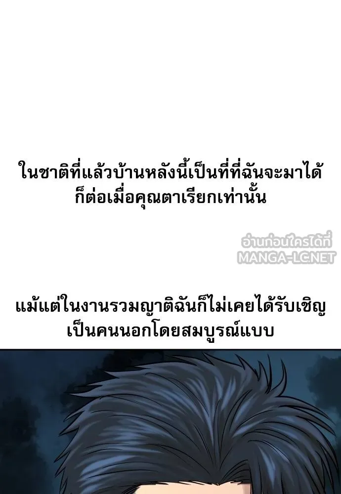 หลานอัจฉริยะ ตอนที่ 16 รูปที่ 26