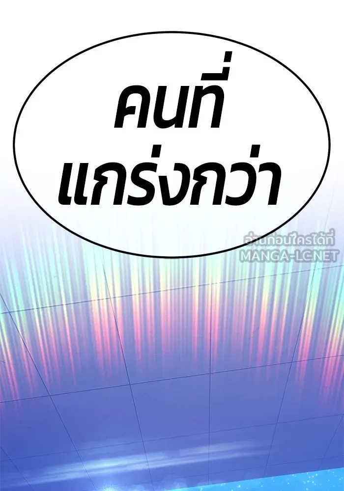 +99 ท่อนไม้พร้อมบวก ตอนที่ 74 รูปที่ 240