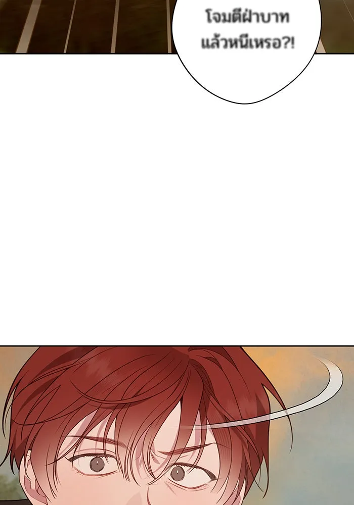 หนูน้อยทรราช ตอนที่ 43 รูปที่ 65