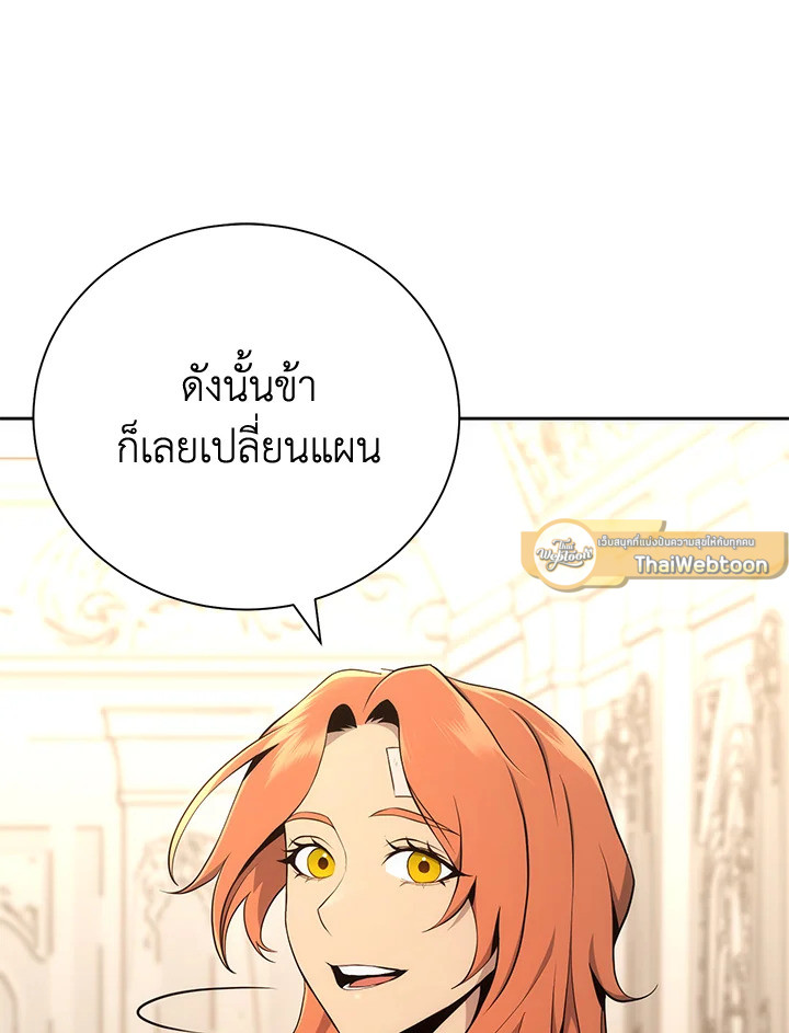 พลทหารโครงกระดูกผู้ม ตอนที่ 169 รูปที่ 23