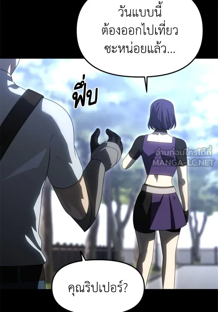 อดีตบอสหอคอย ตอนที่ 98 รูปที่ 60