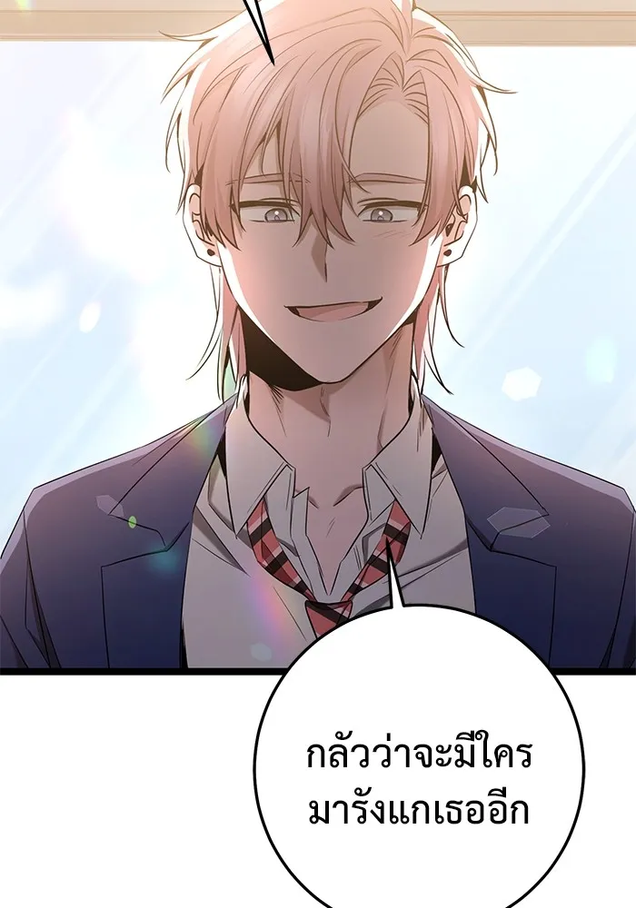 ราชินีนักบู๊ ตอนที่ 42 รูปที่ 8