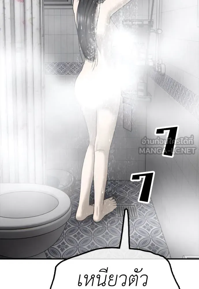 ผู้กล้าฝ่า ตอนที่ 15 รูปที่ 72