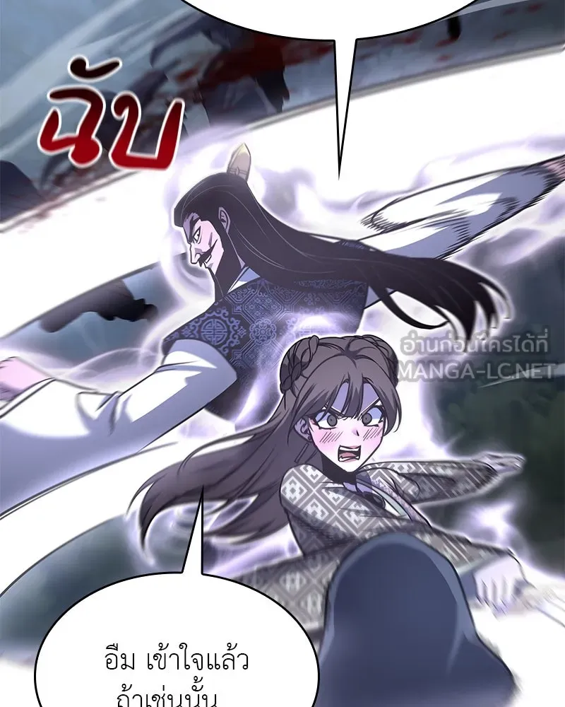 เกิดอีกทีเป็นว่าที่ประมุขลัทธิมาร ตอนที่ 89 รูปที่ 222