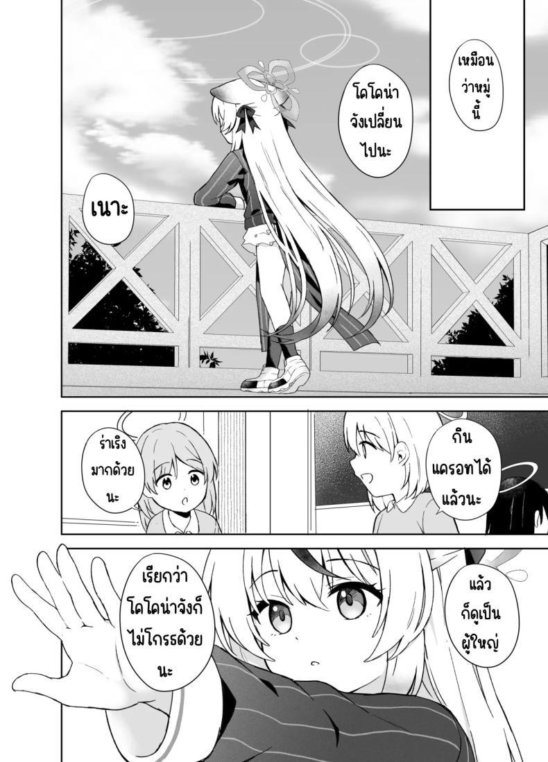 Doujin-Lc- อ่าน โดจิน มังฮวา เกาหลี ญี่ปุ่น จีน แปลไทย ดอกบ๊วยที่ร่วงหล่น [DOGYEAR (Kujou Danbo)] Shizukoko shite Ume Kobore Yuku (Blue Archive) ตอนที่ 1 2 3 4 5 6 7 8 9 10 11 12 13 14 ฟรี ไม่มีโฆษณา อ่าน โดจิน Manhwa เกาหลี ญี่ปุ่น จีน เรามีครบ คัดมาให้เน้นๆ โดจิน 18+ รับประกันความฟินโดย  Doujin Lc