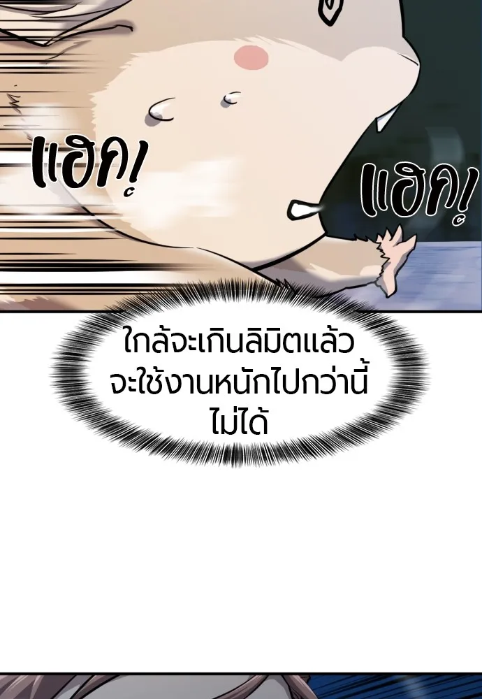 ยอดสถาปนิกผู้พิทักษ์อาณาจักร ตอนที่ 32 รูปที่ 20