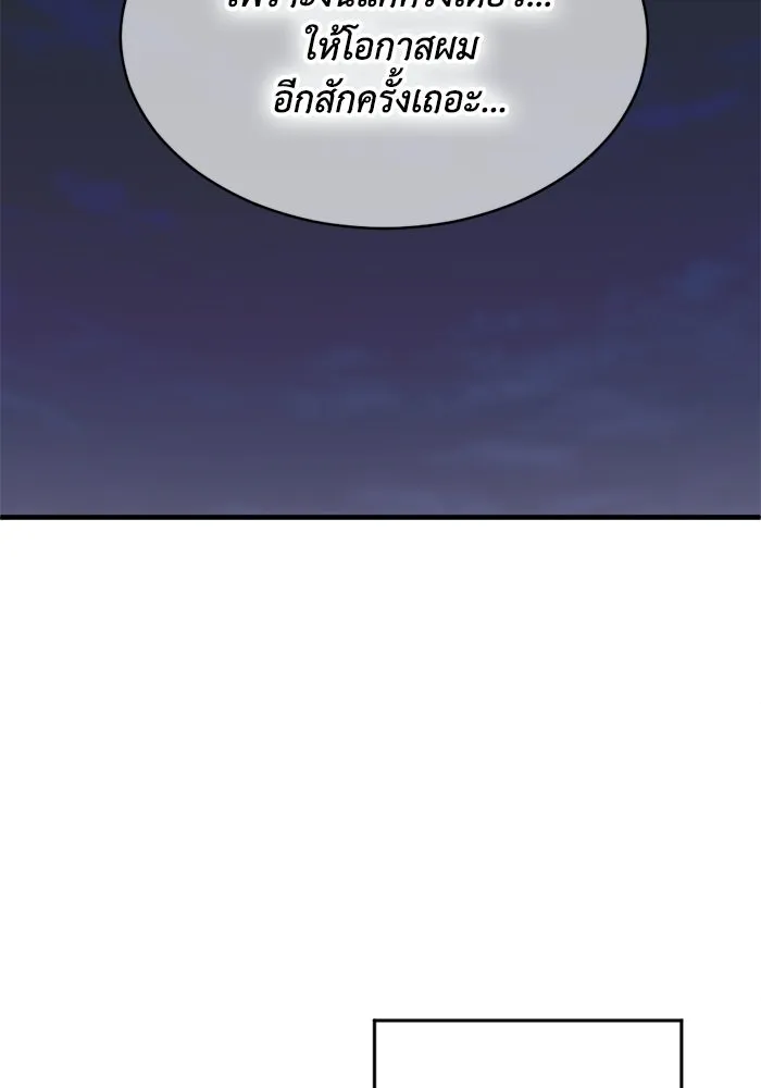 ชีวิตรักฉบับเดจาวู ตอนที่ 71 รูปที่ 46