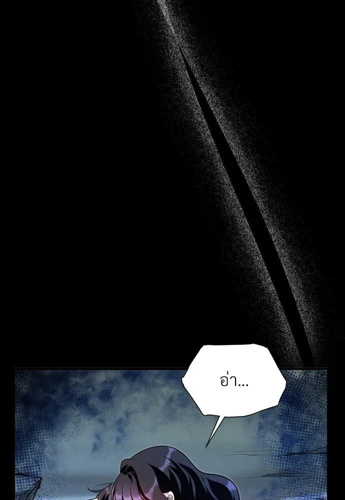 จักรพรรดิคลั่งรักที่เด็กกว่าฉันพันปี ตอนที่ 14 รูปที่ 103