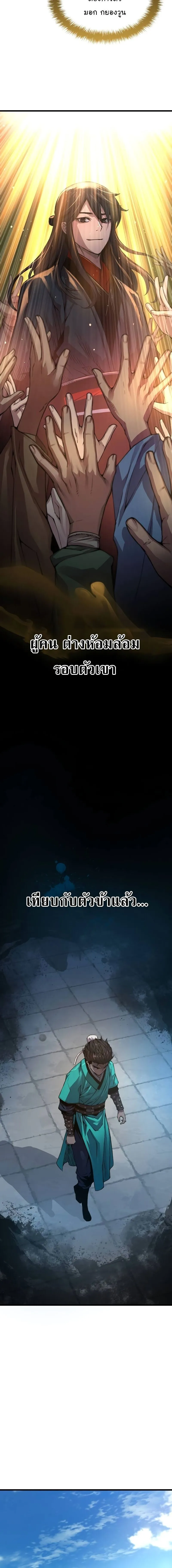 Myst Might Mayhem ตอนที่ ตอนที่ 79 รูปที่ 26