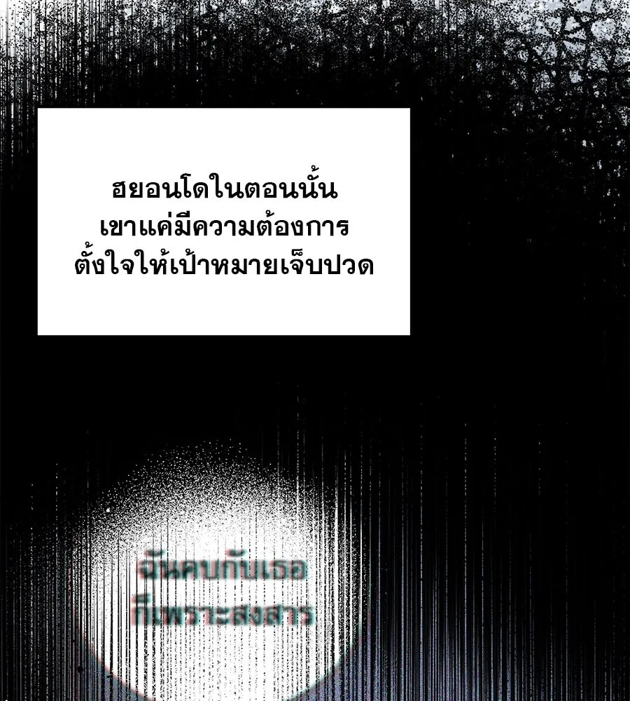 รักหลอกหยอกแฟนเก่า ตอนที่ 14 รูปที่ 16