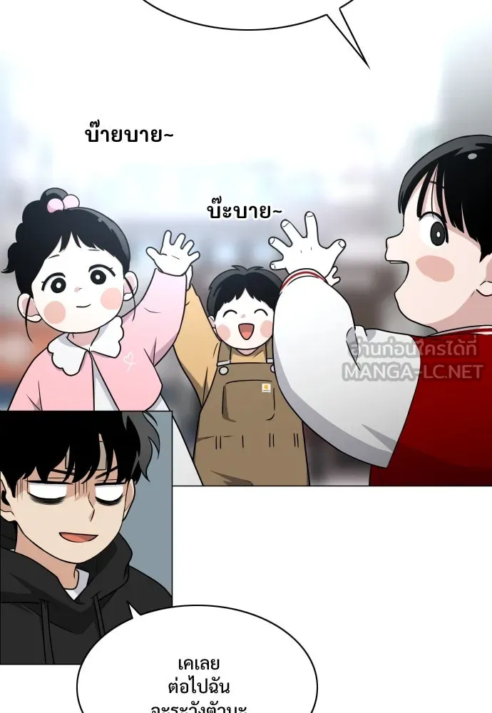 JAKDU ตอนที่ 7 รูปที่ 102