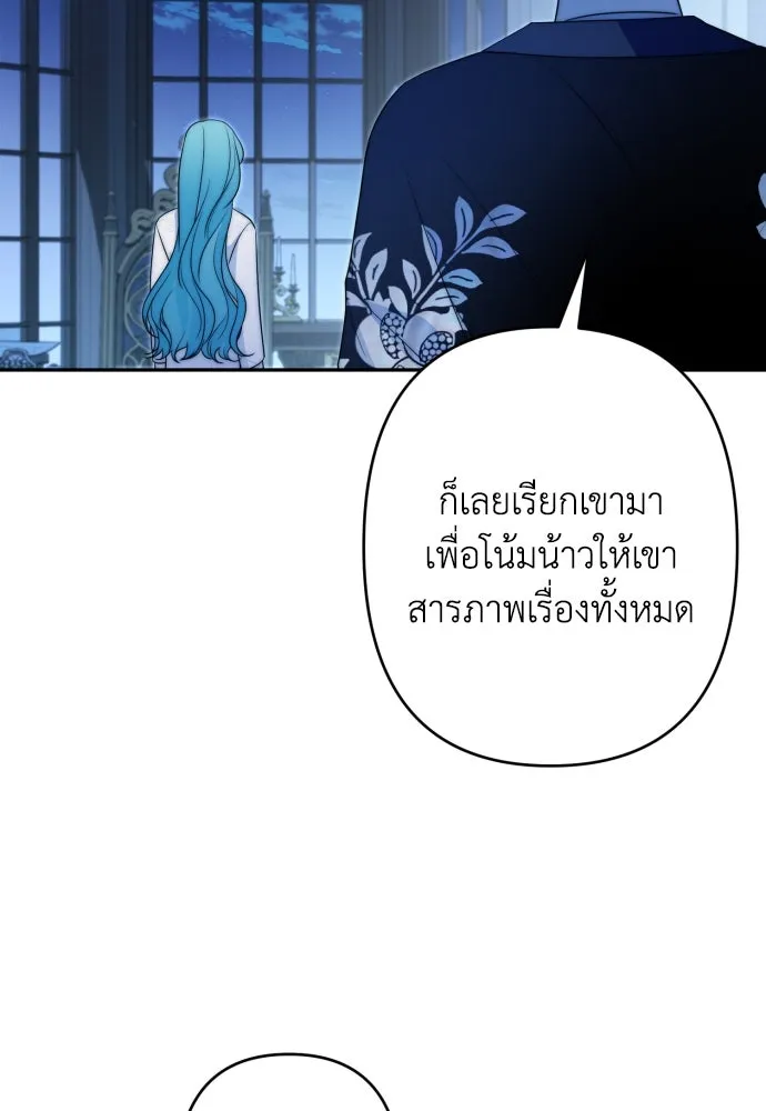 เลดี้มินต์ ตอนที่ 69 รูปที่ 14