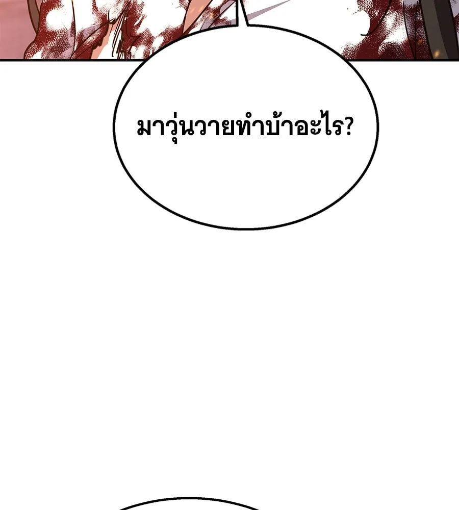 ถึกทนแทงก์แรงก์ C ตอนที่ 44 รูปที่ 245