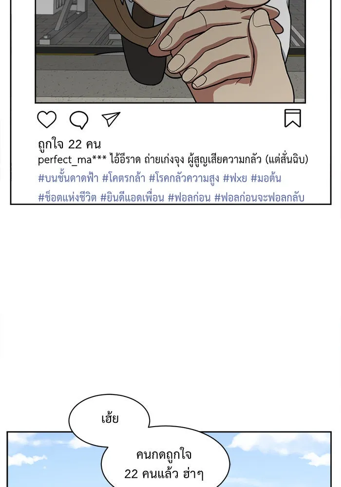 ช่วยเปลี่ยนฉันที ตอนที่ 37. แบซอนจู 3 รูปที่ 59