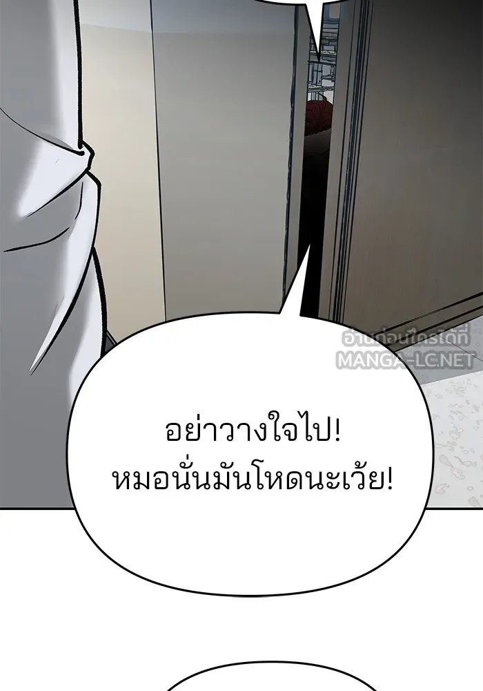 เลวฟาดเลว ตอนที่ 51 รูปที่ 27