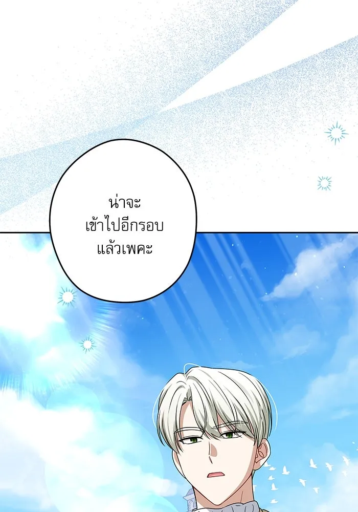 ครอบครัวตัวร้ายปล่อยฉันไปเถอะ ตอนที่ 52 รูปที่ 92