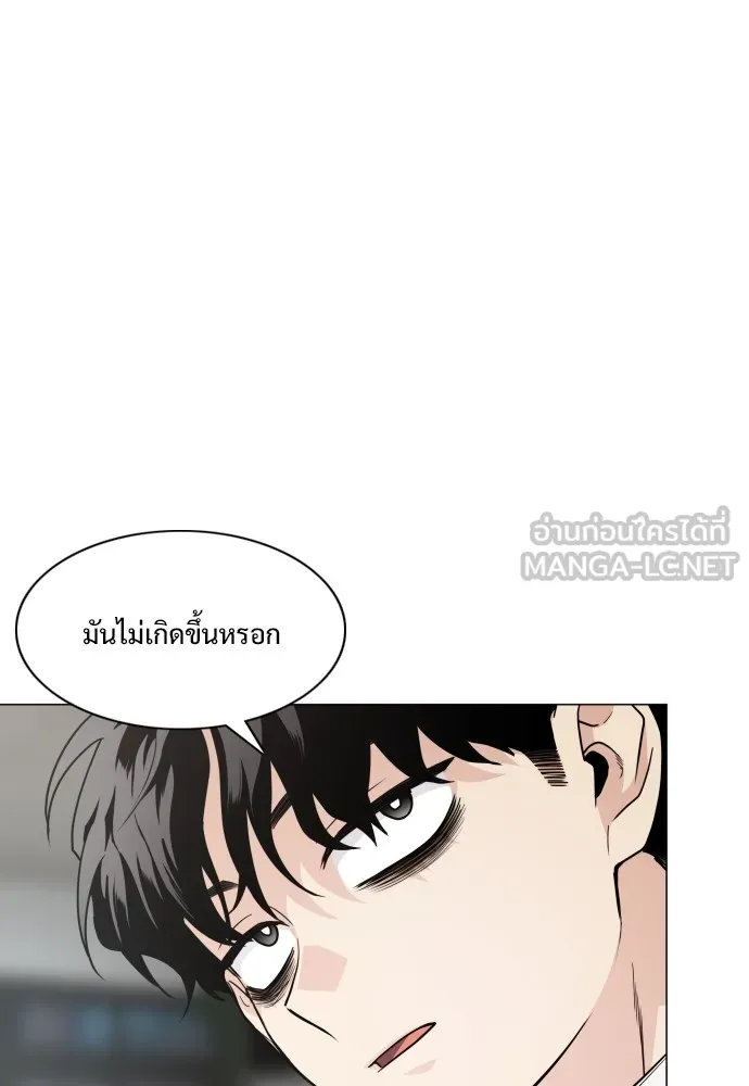 JAKDU ตอนที่ 20 รูปที่ 12