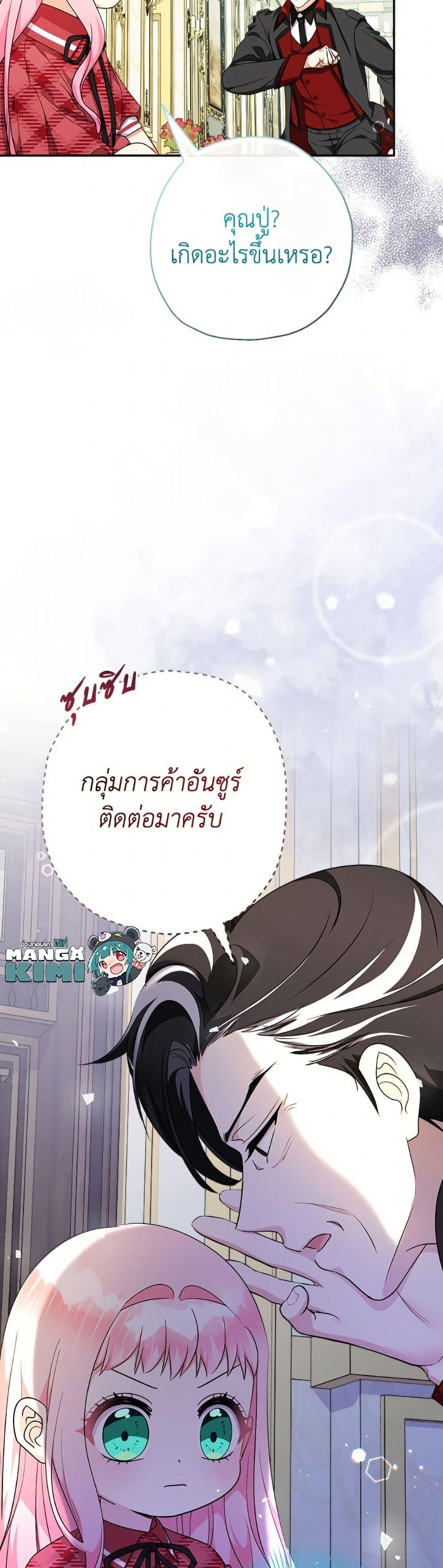 Manga-lc-com อ่านมังงะ อ่านการ์ตูน ออนไลน์ ฟรี Lord Baby Runs a Romance Fantasy With Cash ตอนที่ 1 2 3 4 5 6 7 8 9 10 11 12 13 14 ฟรี ไม่มีโฆษณา Manga-lc - อ่าน มังงะ อ่าน การ์ตูน ออนไลน์ อ่านมังงะ ฟรี