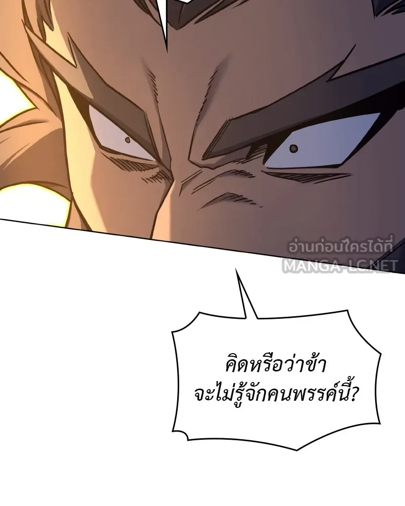 เกิดอีกทีเป็นว่าที่ประมุขลัทธิมาร ตอนที่ 104 รูปที่ 114