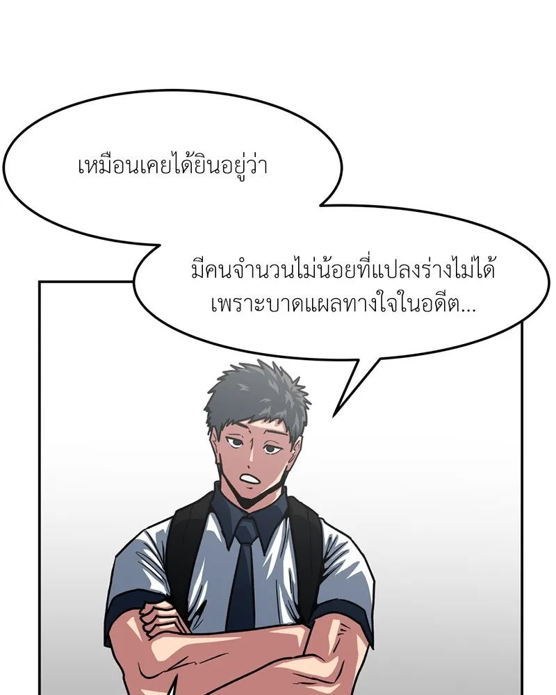 โรงเรียนสัตว์กินเนื้อ ตอนที่ 40 รูปที่ 56