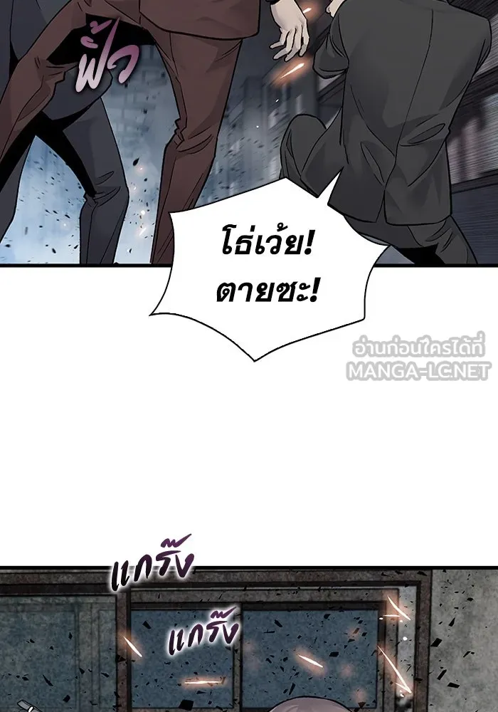 มีนา เกิดมาล่า ตอนที่ 61 รูปที่ 45