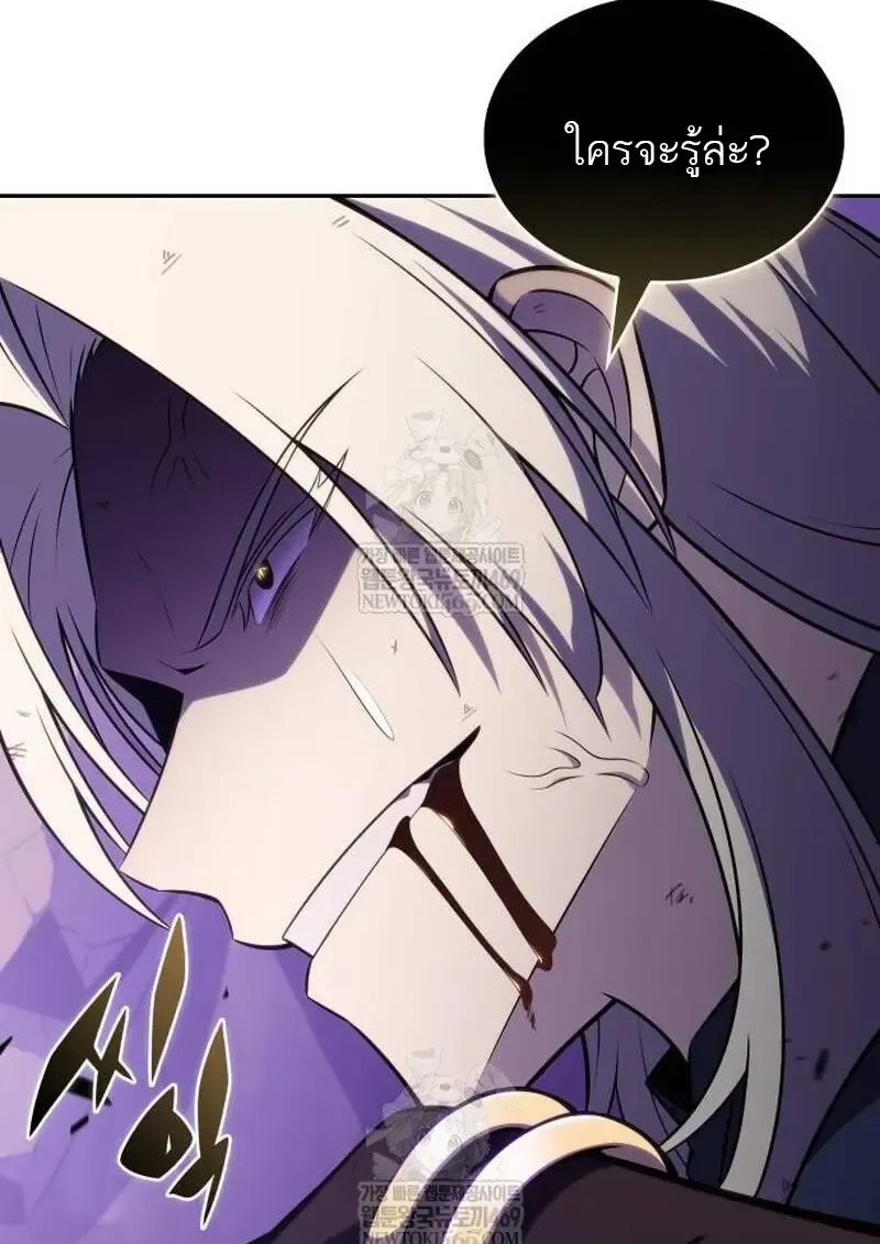 The Regressed Son of a Duke is an Assassin ตอนที่ ตอนที่ 115 รูปที่ 56