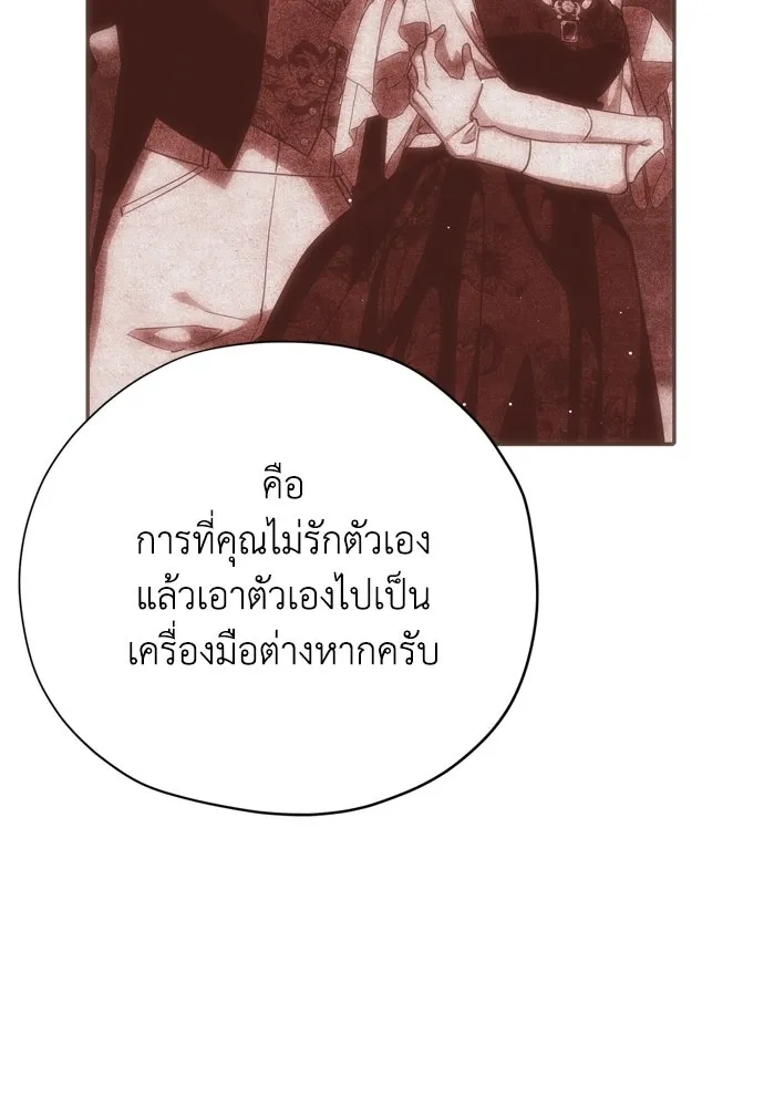คมเขี้ยวชำระแค้น ตอนที่ 55 รูปที่ 53