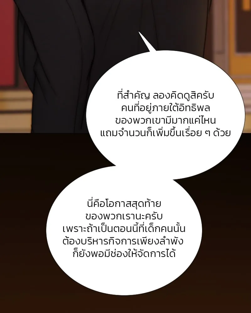 เซเรน่า ตอนที่ 112 รูปที่ 11