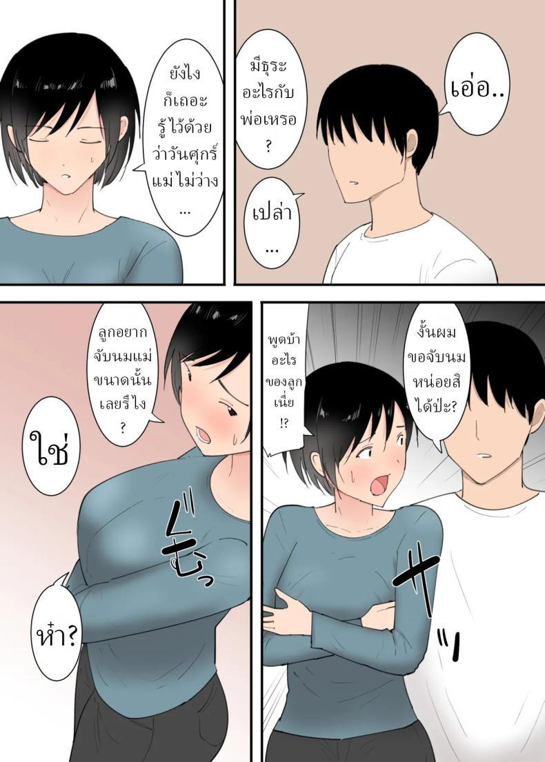 Doujin-Lc- อ่าน โดจิน มังฮวา เกาหลี ญี่ปุ่น จีน แปลไทย 3วันผมกับแม่ [Templicher]s1 ตอนที่ 1 2 3 4 5 6 7 8 9 10 11 12 13 14 ฟรี ไม่มีโฆษณา อ่าน โดจิน Manhwa เกาหลี ญี่ปุ่น จีน เรามีครบ คัดมาให้เน้นๆ โดจิน 18+ รับประกันความฟินโดย  Doujin Lc
