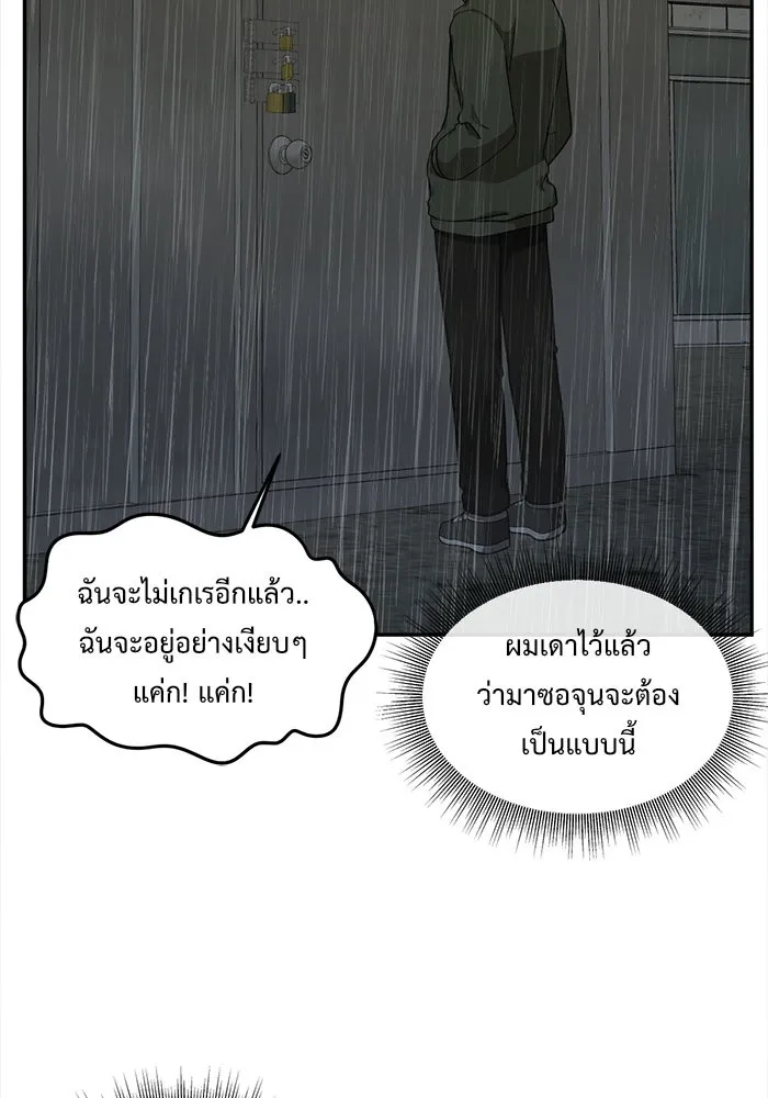 ช่วยเปลี่ยนฉันที ตอนที่ 40. แบซอนจู 6 รูปที่ 118