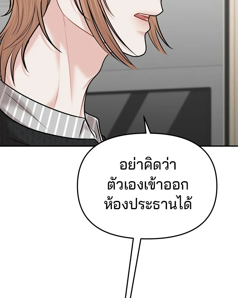 จ้า แม่คนสวย ตอนที่ 43 รูปที่ 10