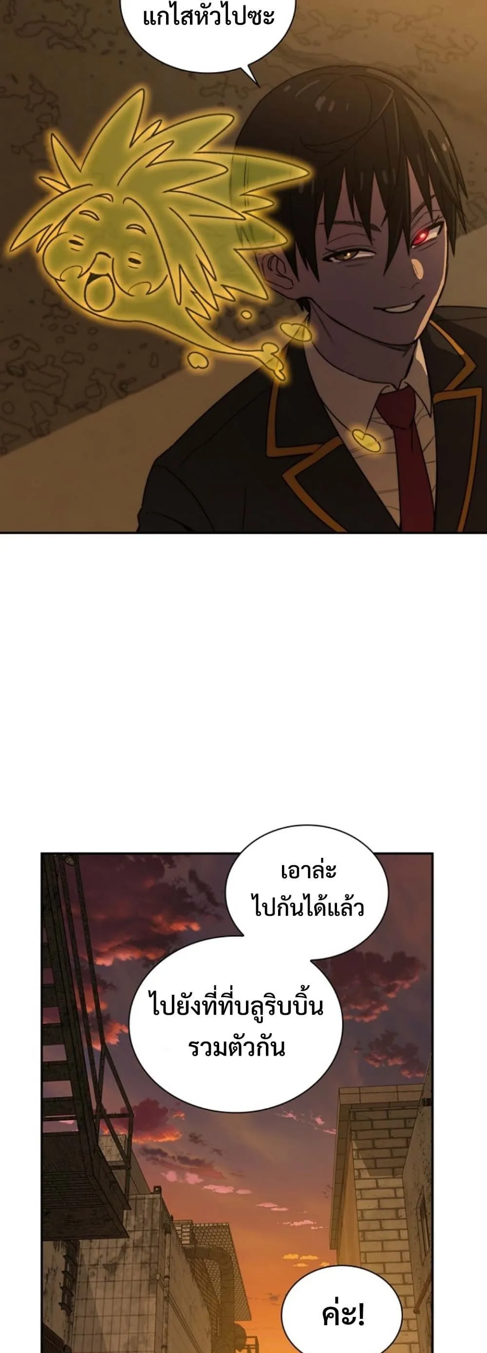 The 18-Year Old Demon King ตอนที่ ตอนที่ 6 รูปที่ 49