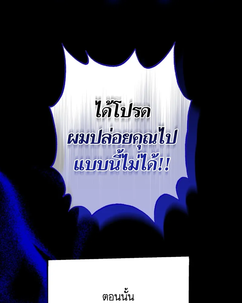 นึกว่าเป็นอิเซไคธรรมดา ตอนที่ 45 รูปที่ 40