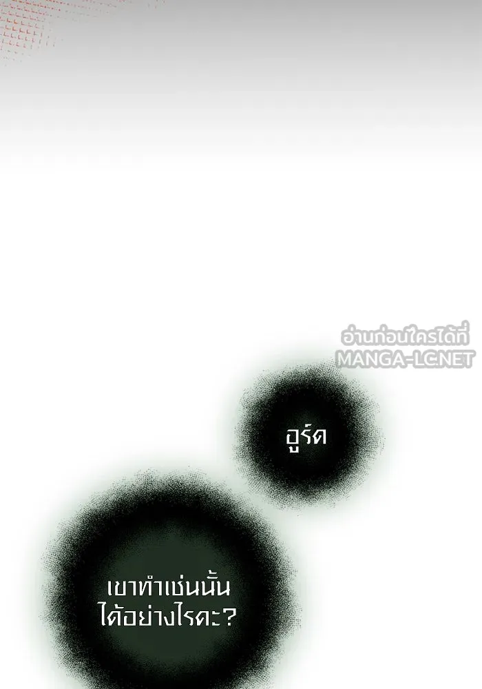 พลิกชะตาคว้าไอเทมระดับเทพ ตอนที่ 11 อดีตอันแตกสลาย รูปที่ 84