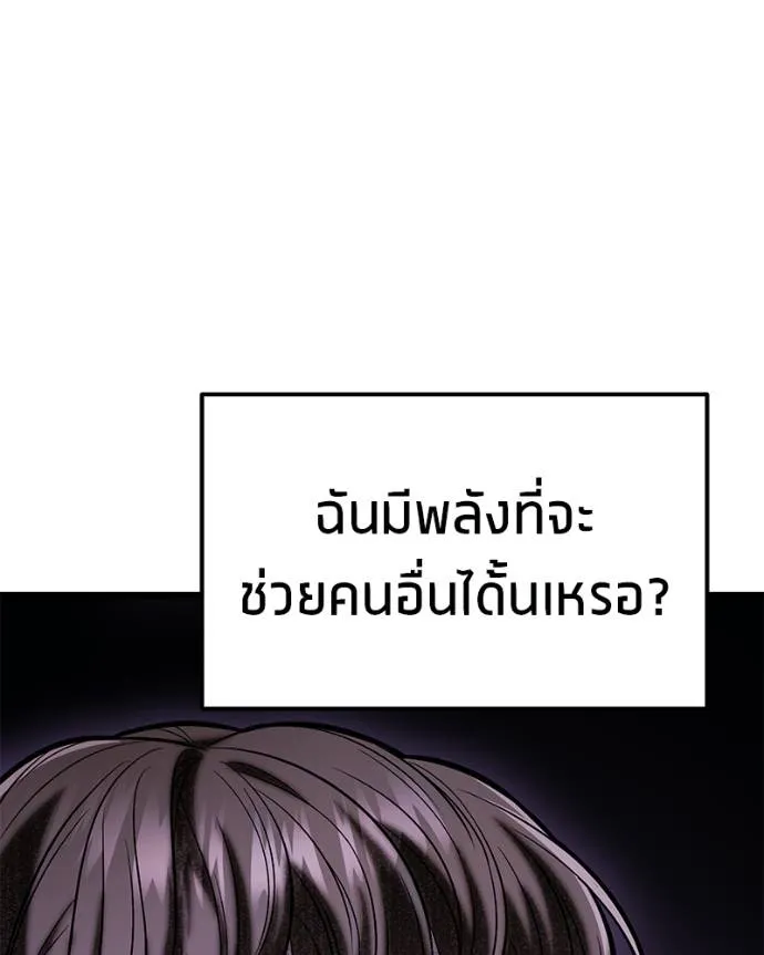 โทษที พื้นที่นี้ ตอนที่ 16 รูปที่ 101