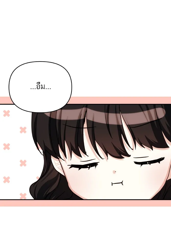 บุตรสาวของดยุกปีศาจ ตอนที่ 68 รูปที่ 23