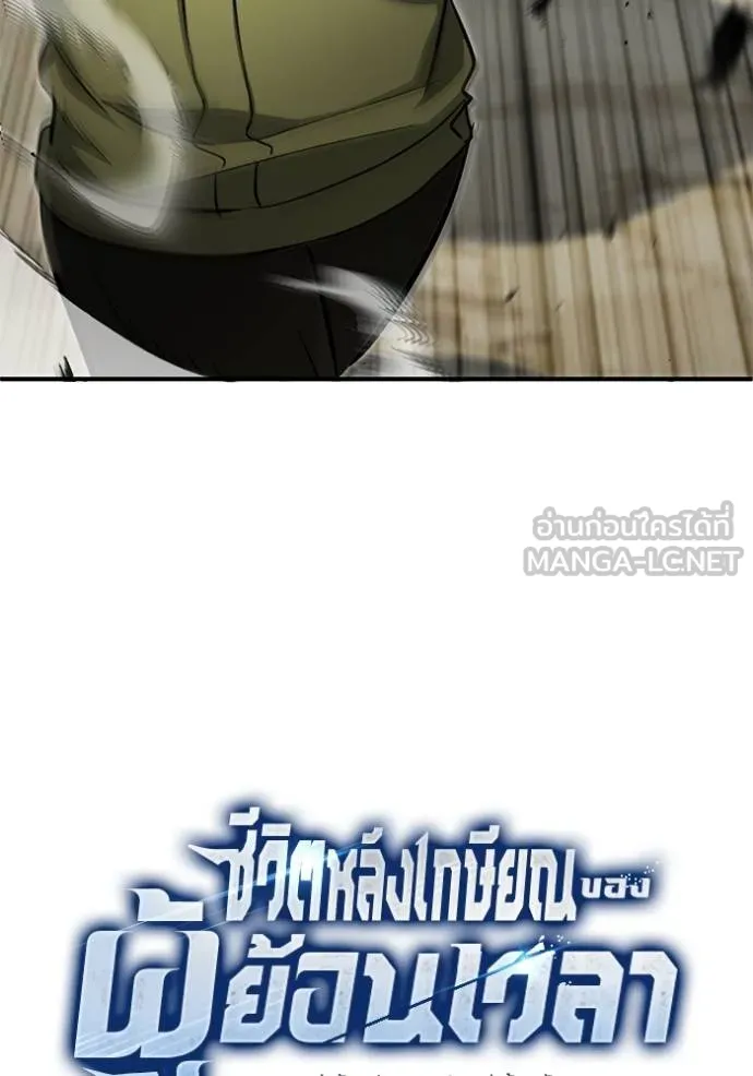 Regressor’s Life Aft ตอนที่ 57 รูปที่ 17