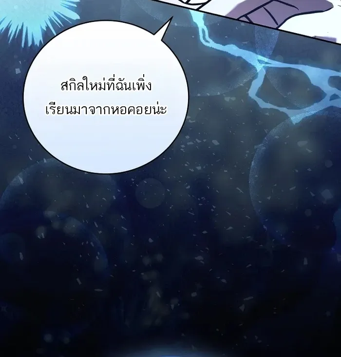 Return of the Frozen Player ตอนที่ ตอนที่ 179 รูปที่ 12