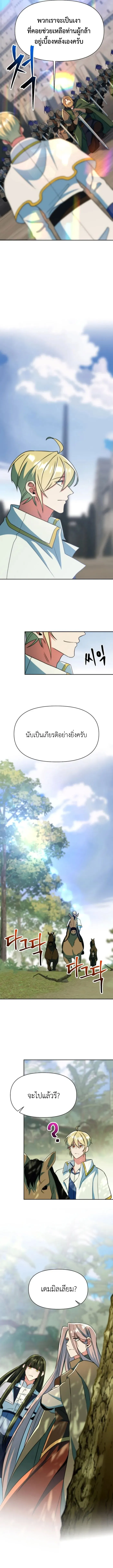 Archmage Transcending Through Regression ตอนที่ ตอนที่ 134 รูปที่ 4