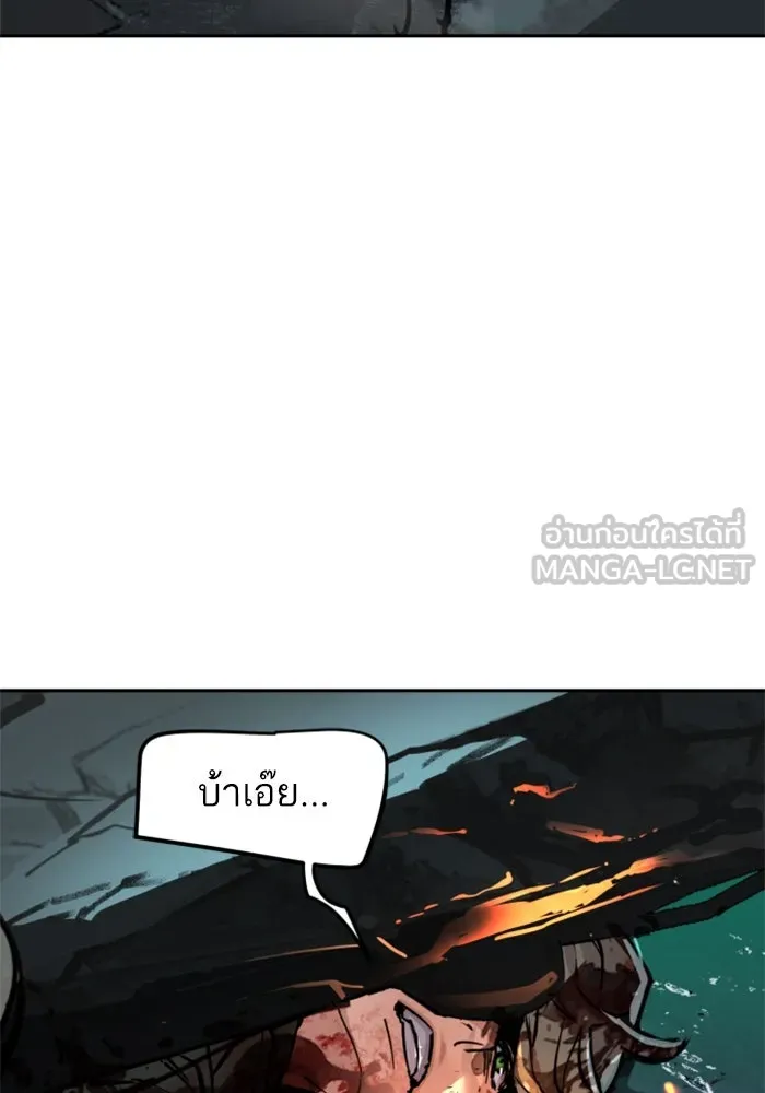 พี่ชายสายบอดี้การ์ด ตอนที่ 247 รูปที่ 15