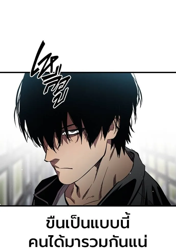 มหาสงครามคนแกร่ง ตอนที่ 17 รูปที่ 98