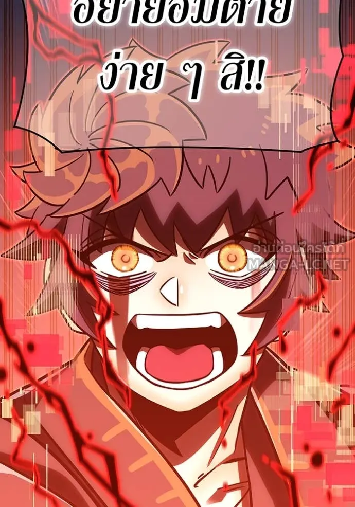 เพลเยอร์เลือดเทวะ ตอนที่ 96 รูปที่ 115