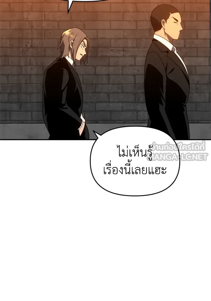 อดีตบอสหอคอย ตอนที่ 24 รูปที่ 156
