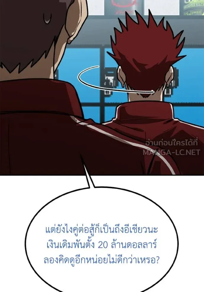 ราชาแห่งอ็อกทากอน ตอนที่ 184 รูปที่ 24