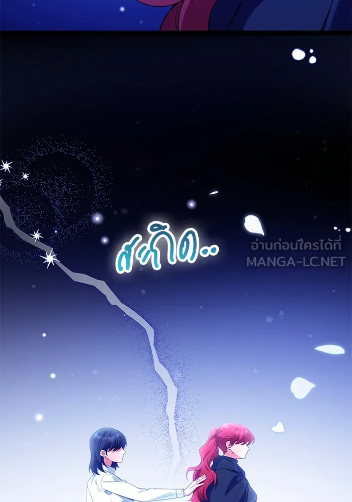 แผนหย่าสามีทรราช ตอนที่ 100 รูปที่ 84