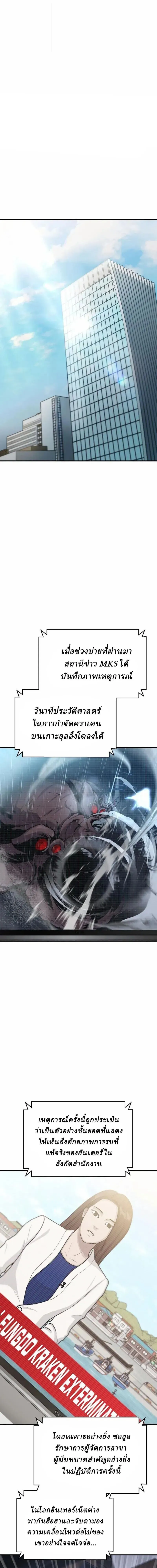 Nation-Class Dungeon Architect น_กออกแบบเขาวงกตระด_บชาต_ ตอนที่ ตอนที่ 24 รูปที่ 1