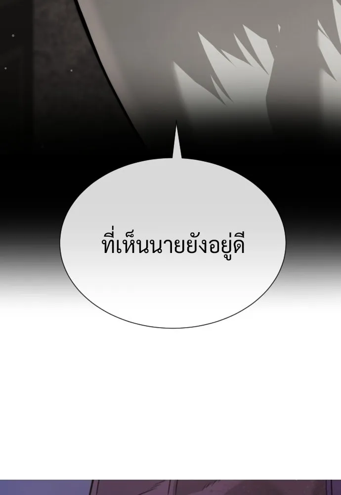 นักฆ่าย้อนวัย ตอนที่ 137 รูปที่ 175