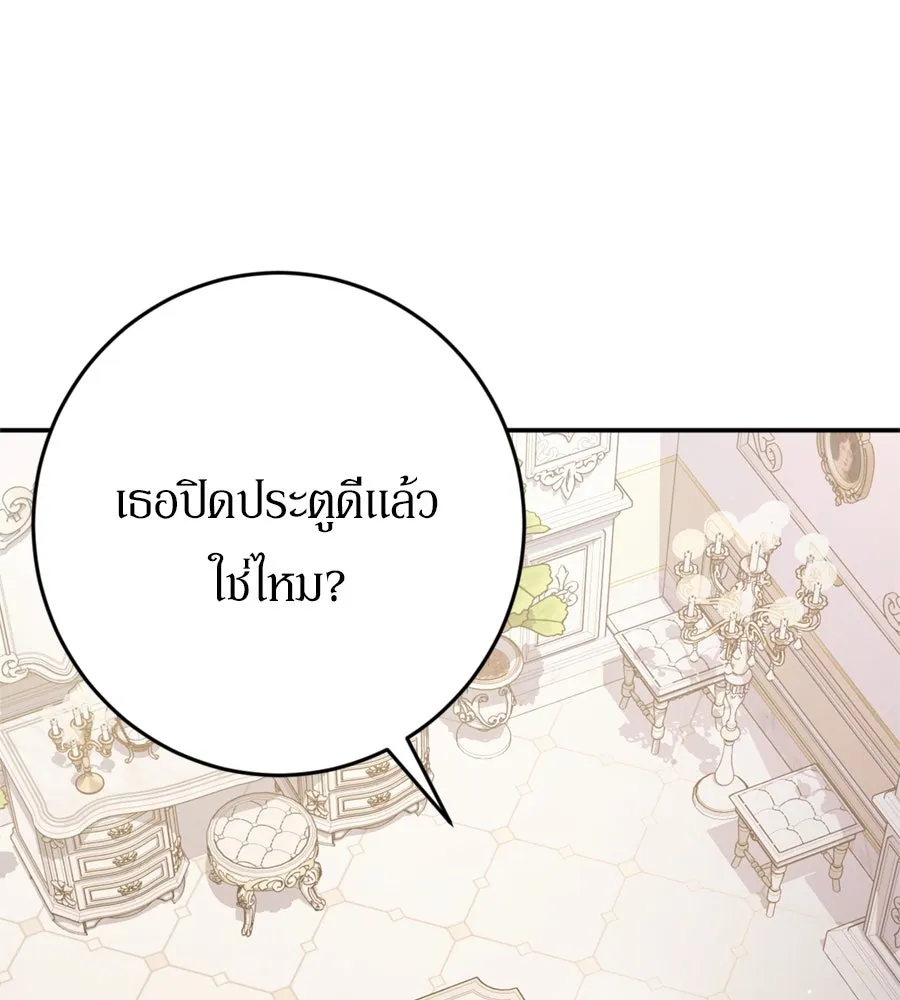 เบื้องหลังรอยยิ้มของเจ้าหญิง ตอนที่ 32 รูปที่ 119