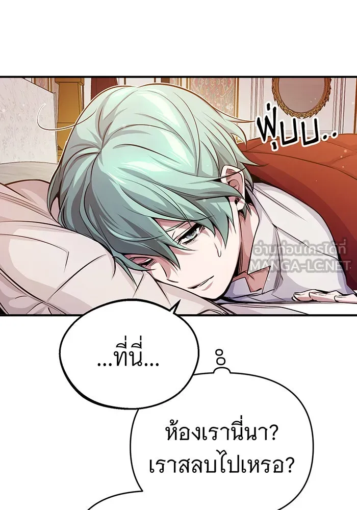 จอมเวทเกิดใหม่ในรอบ 66666 ปี ตอนที่ 59 รูปที่ 90