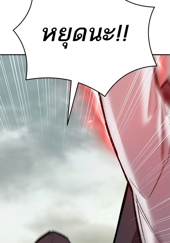 ยอดคนเลเวลทะลุ ตอนที่ 66 เกตอีกแห่งหนึ่ง รูปที่ 110